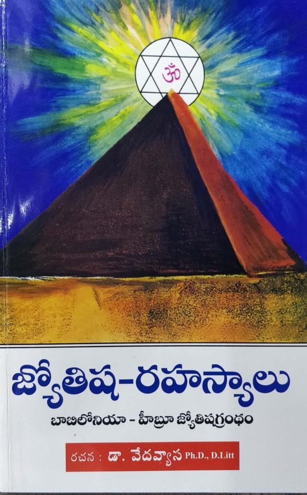 JYOTHISHA-RAHASYAALU…Dr.Vedavyas